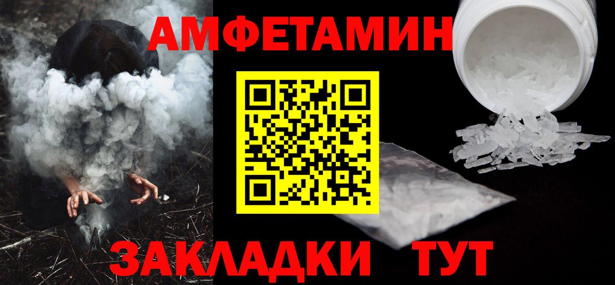 Амфетамин VHQ Архангельск