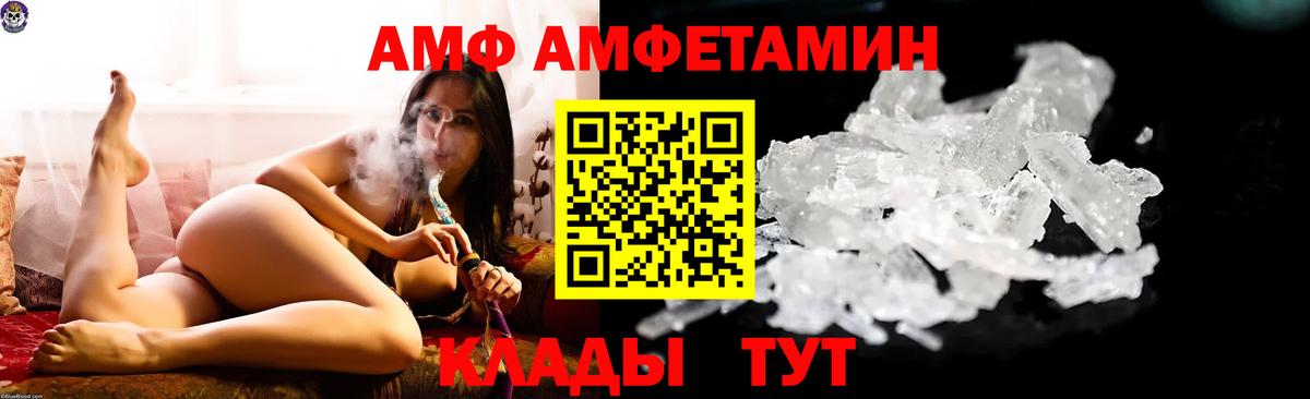 Архангельск  АМФ  Amphetamine  Вход с VPN  Амфетамин Розовый 