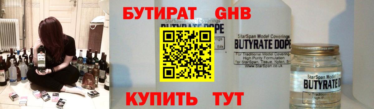Архангельск  Бутират оксана  Вход с VPN 
