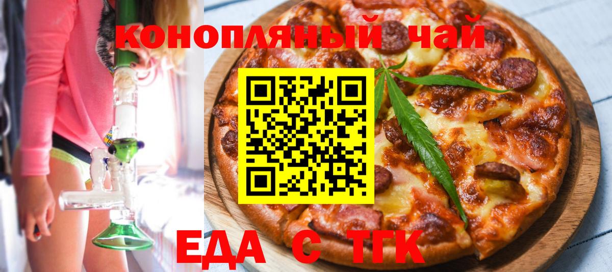 Canna-Cookies конопля  Вход с VPN  Архангельск 