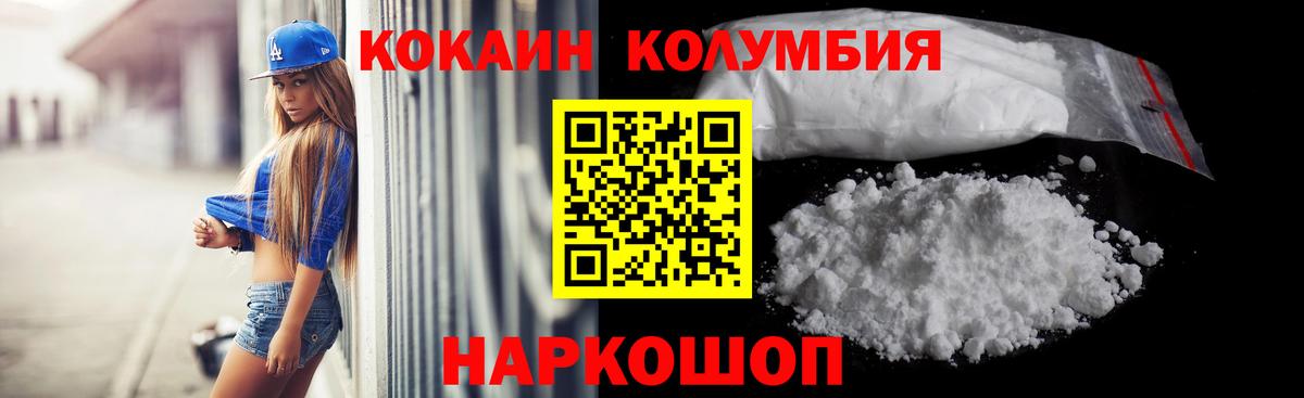 Cocaine Columbia  Вход с VPN  Кокаин Колумбийский  Архангельск 