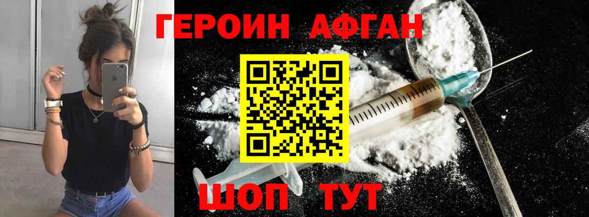 Архангельск  ГЕРОИН Heroin  ГЕРОИН  Вход с VPN 