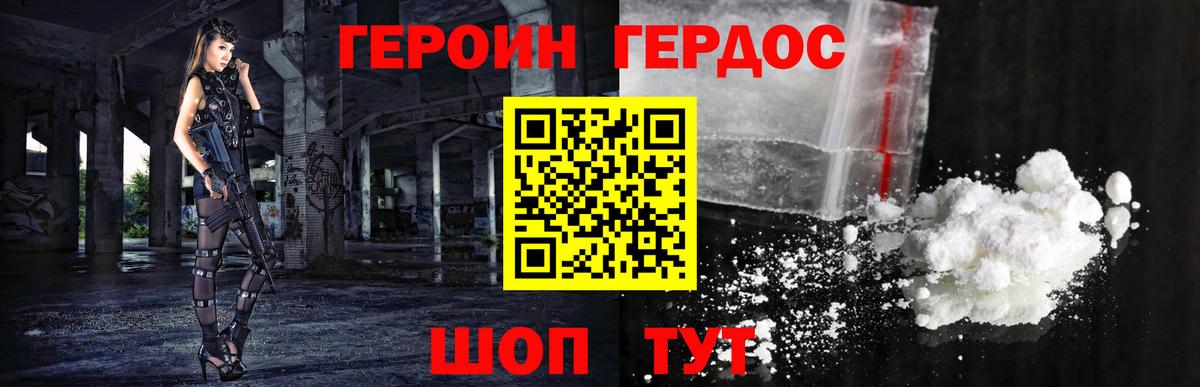 Героин Афган Архангельск