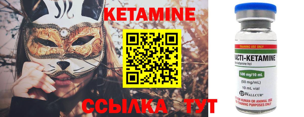 КЕТАМИН ketamine Архангельск