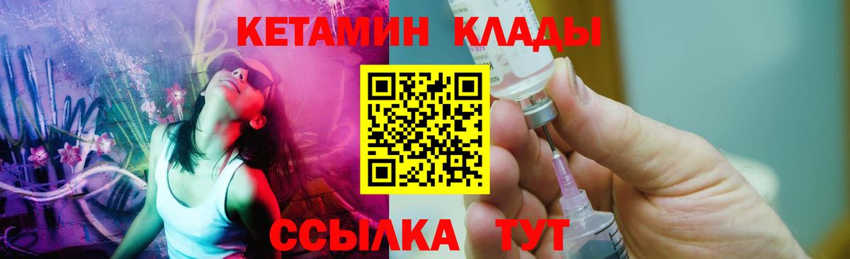 Архангельск  КЕТАМИН VHQ  Кетамин ketamine  Вход с VPN 
