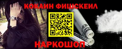 кокаин VHQ Брянск