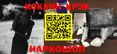 кокаин VHQ Брянск