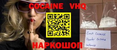 кокаин VHQ Брянск