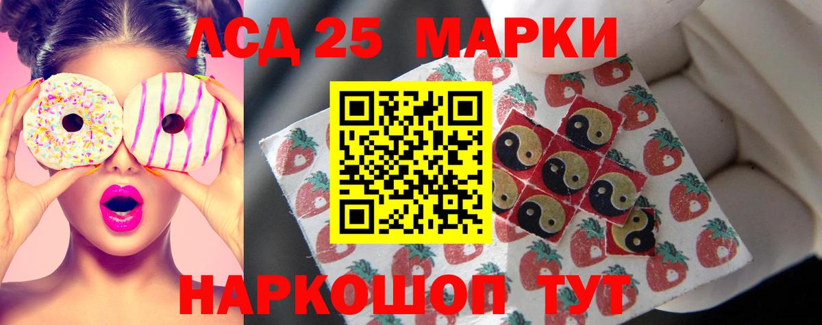 ЛСД экстази кислота Архангельск