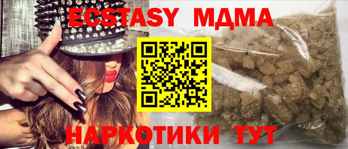 Архангельск  MDMA VHQ  Вход с VPN  MDMA  МДМА кристаллы 