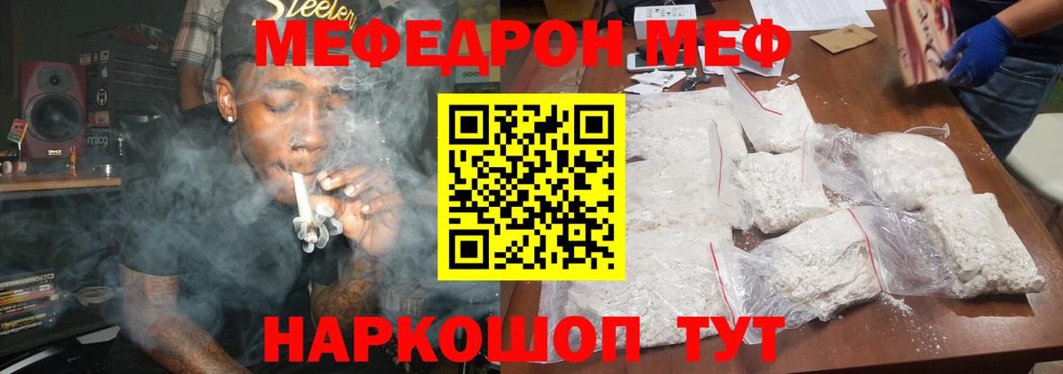Меф мяу мяу мука Архангельск