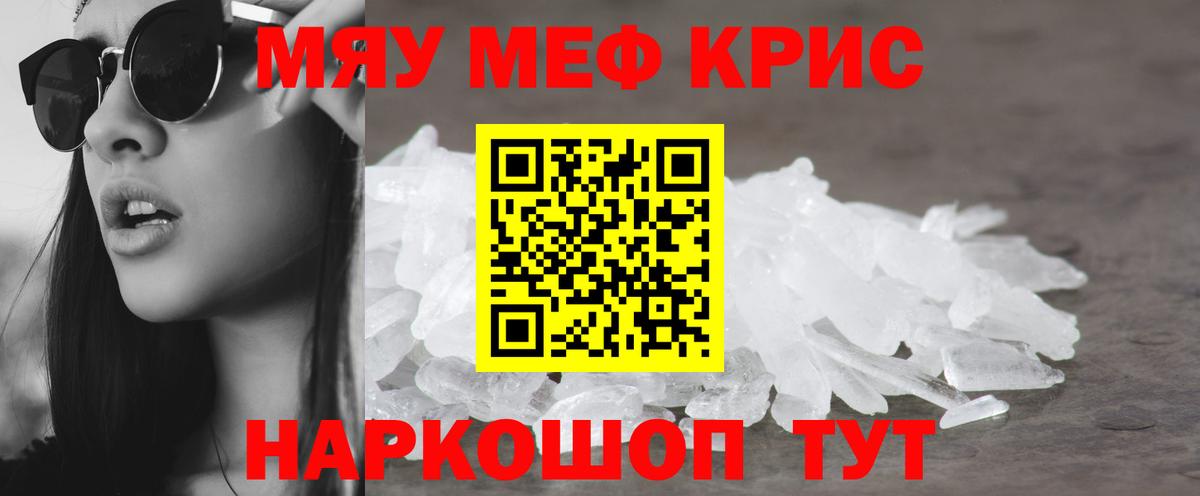 МЯУ-МЯУ mephedrone  МЕФ мука  Мефедрон  Архангельск  Вход с VPN 