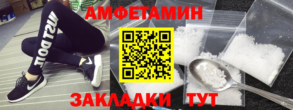 Метамфетамин винт  Вход с VPN  Архангельск 