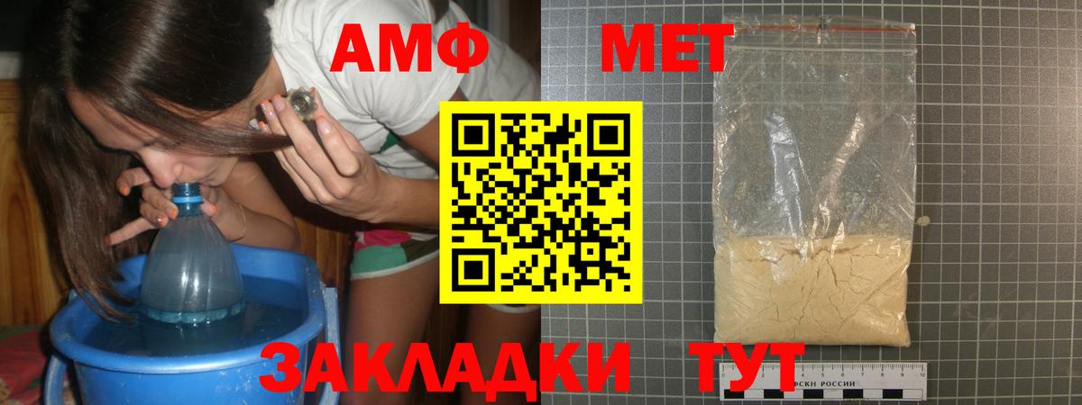 Метамфетамин витя Архангельск
