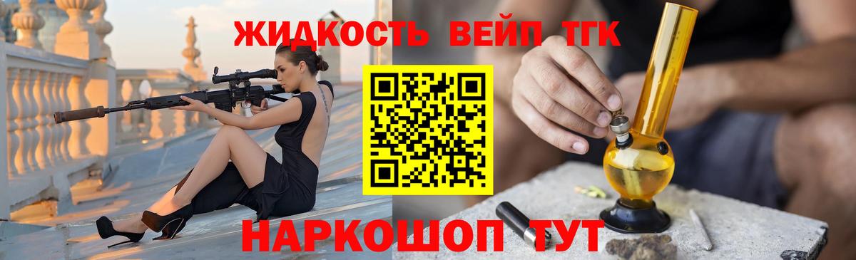 Архангельск  Дистиллят ТГК концентрат  ТГК вейп  Вход с VPN 