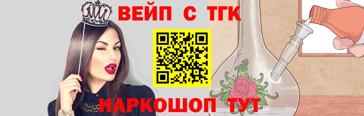 Дистиллят ТГК жижа Архангельск